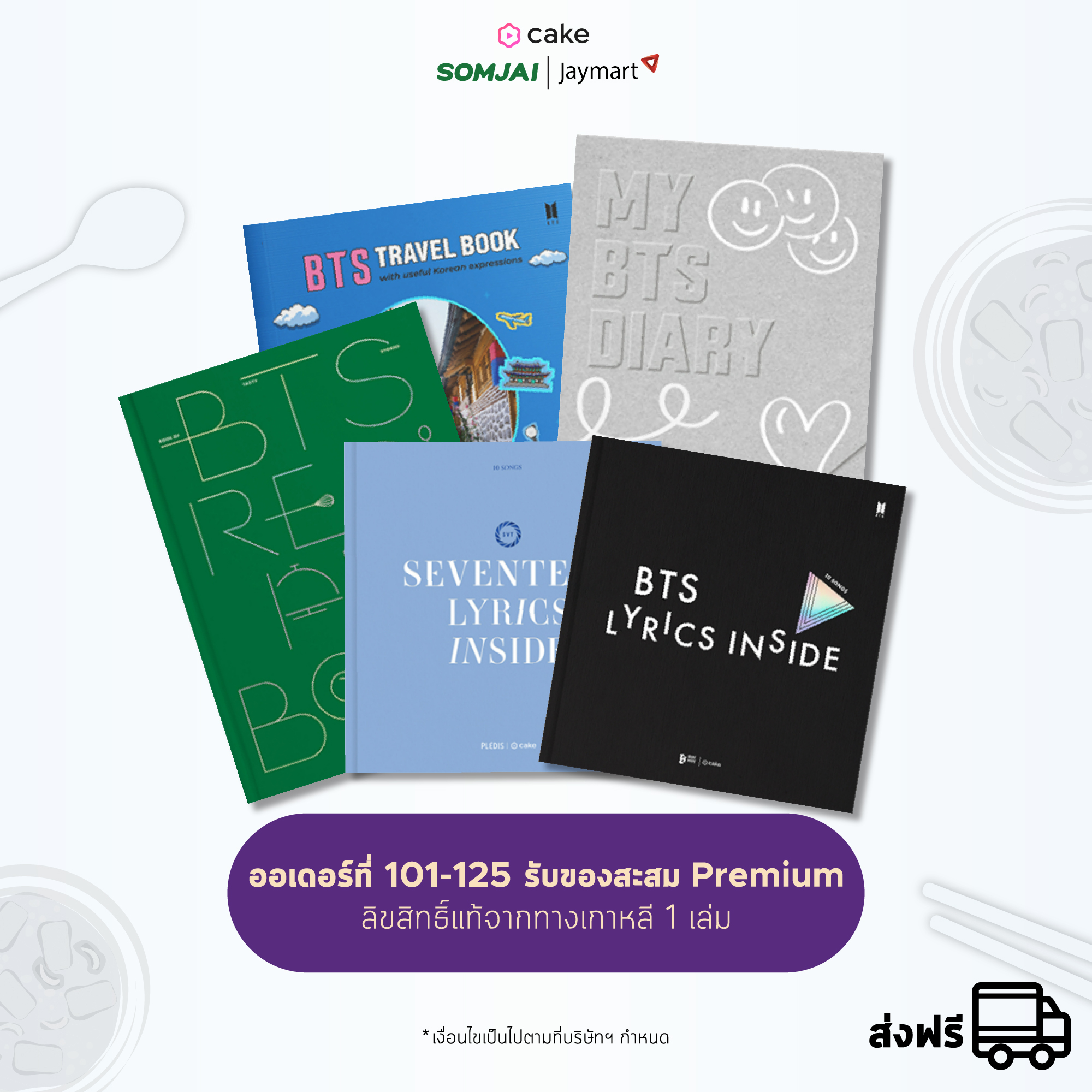 ฺBTS RECIPE BOOK 2 Jaymart