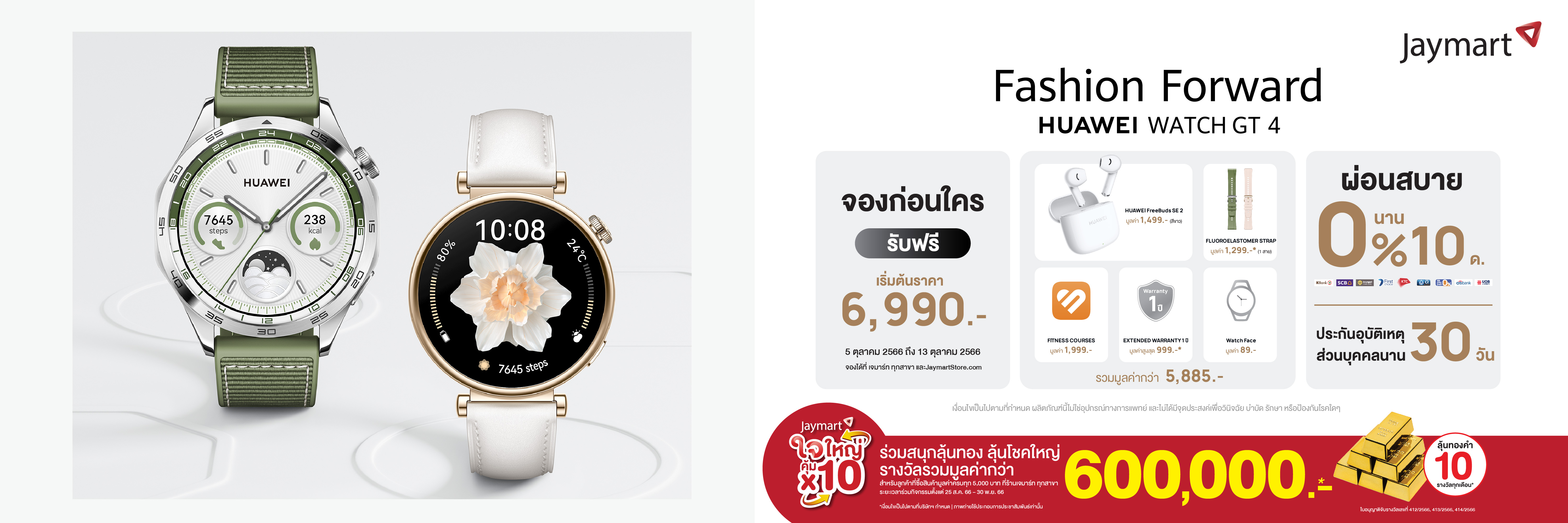 緊急値下げ HUAWEi 魅せる WATCh GT4