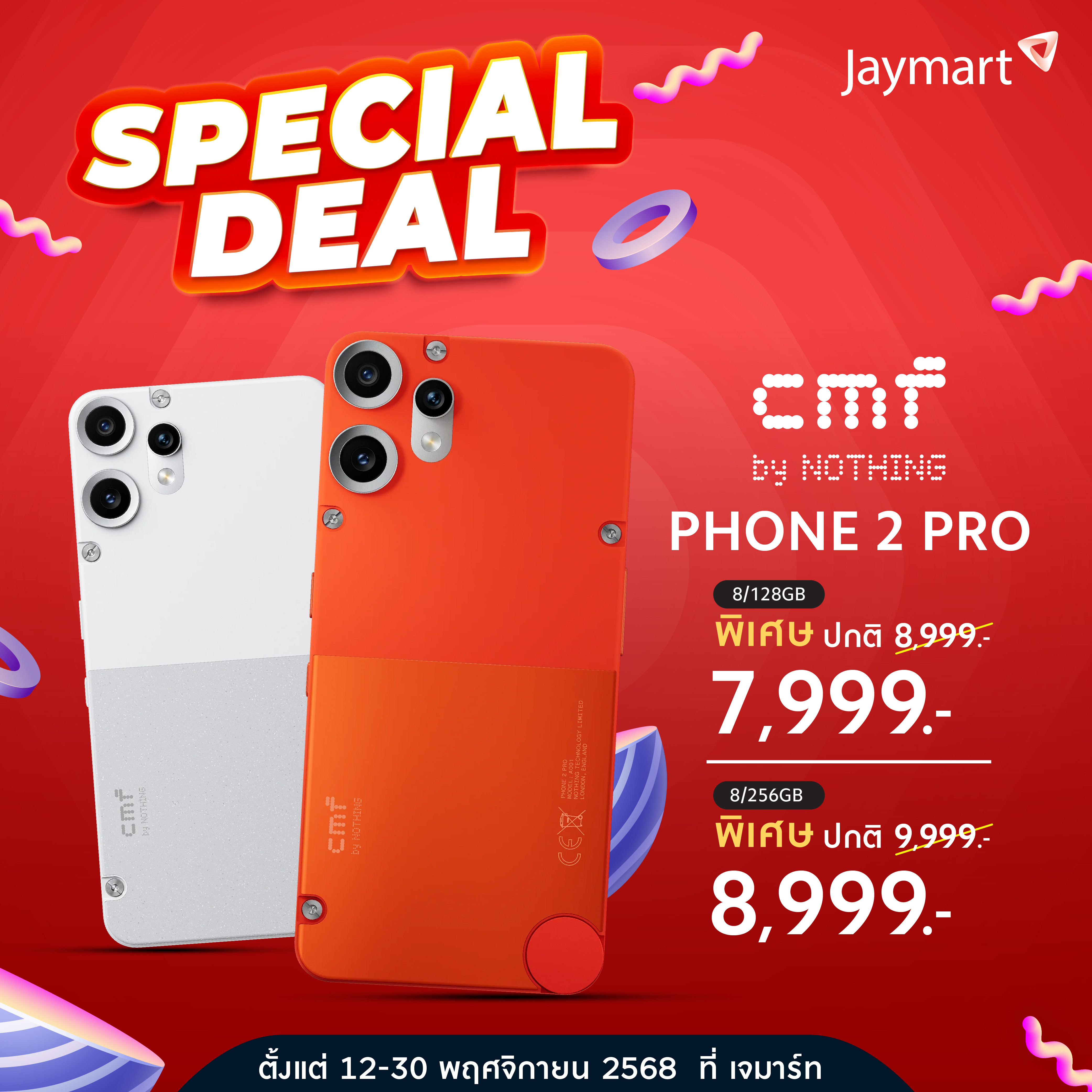 CMF (By Nothing) Phone 2 Pro 8/256GB | Jaymart